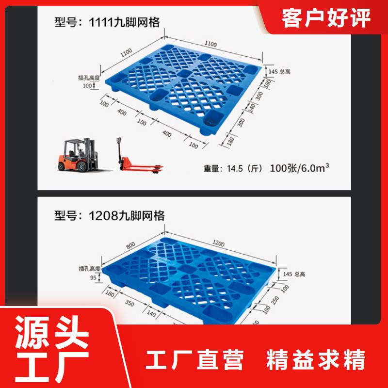 塑料托盘-防渗漏托盘出厂价