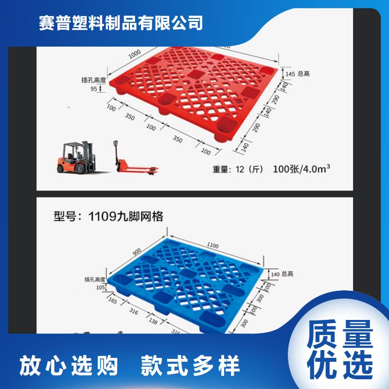 塑料托盘塑胶栈板价格透明