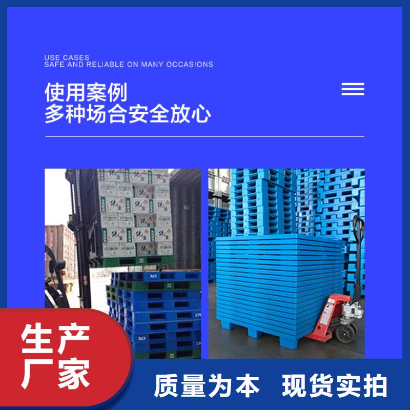 塑料托盘定制批发