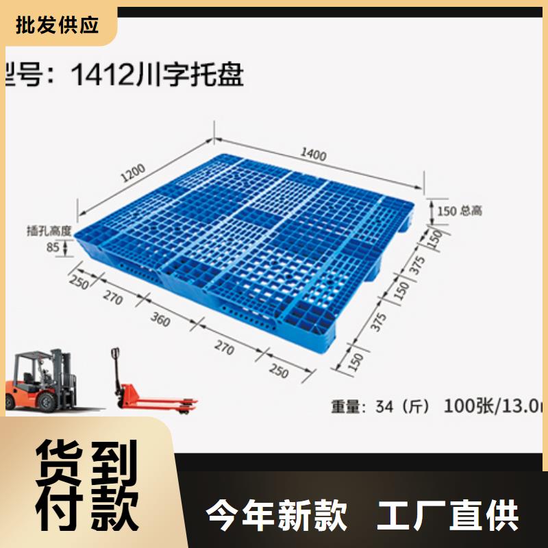 【塑料托盘防渗漏托盘快速发货】