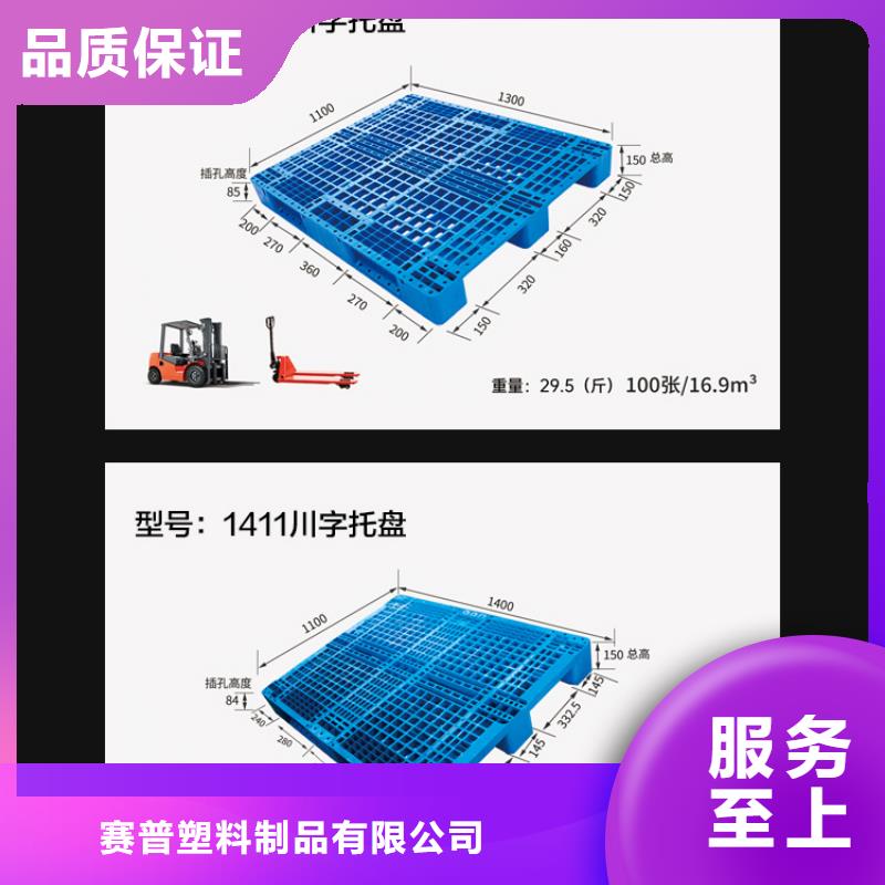 塑料托盘-防渗漏托盘出厂价