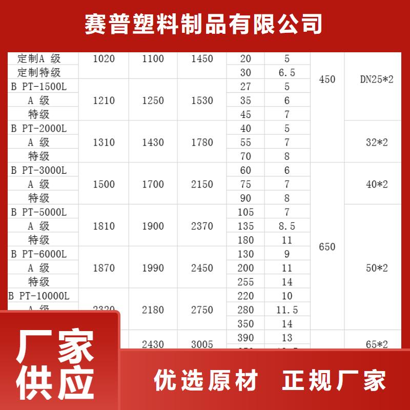 塑料水箱塑料储罐源头把关放心选购