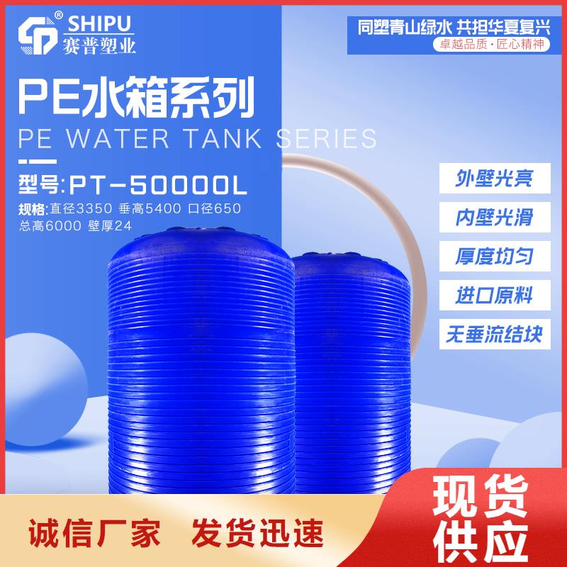 塑料水箱PE加药箱货源足质量好