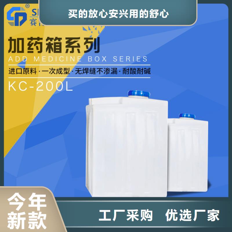 PE加药箱塑料托盘好品质用的放心