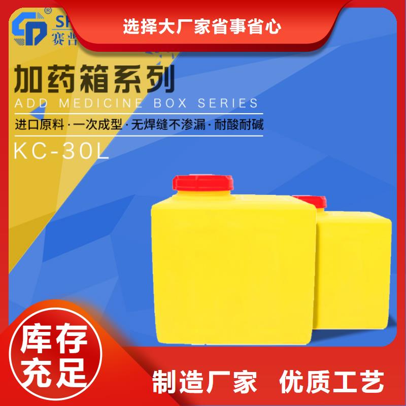 PE加药箱【塑料垃圾桶】买的放心安兴用的舒心