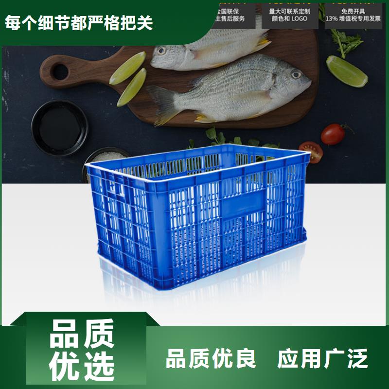 塑料筐【物流周转箱】用品质说话