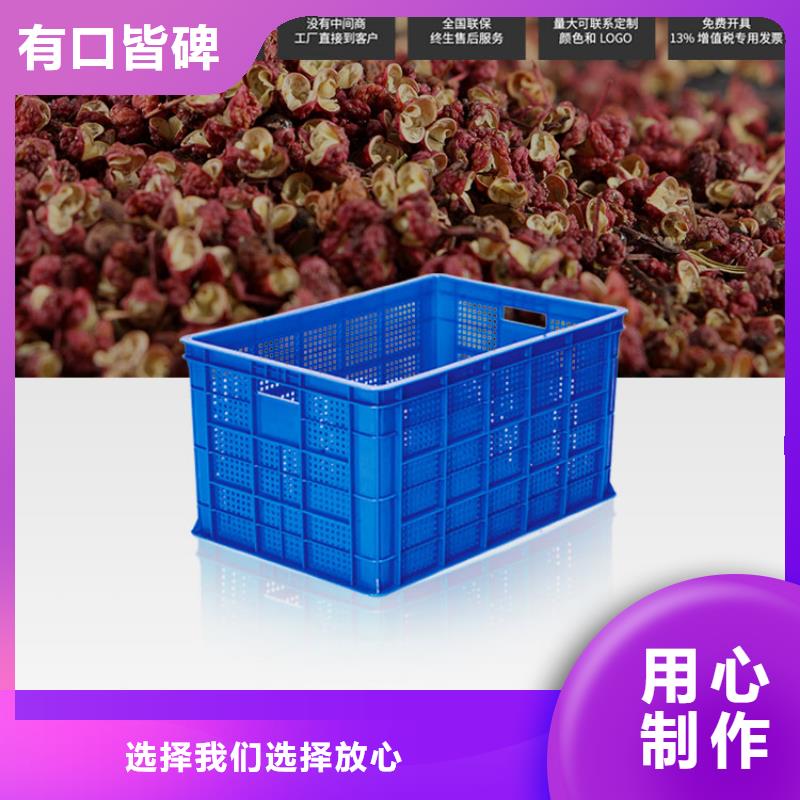 【塑料筐物流周转箱打造好品质】