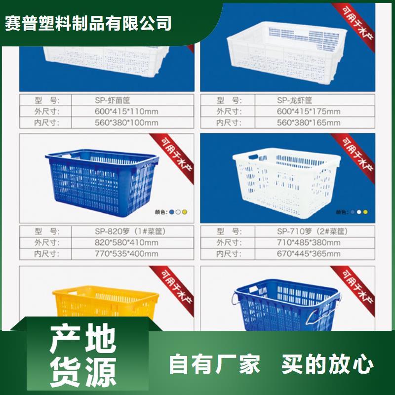 塑料筐塑料托盘全新升级品质保障