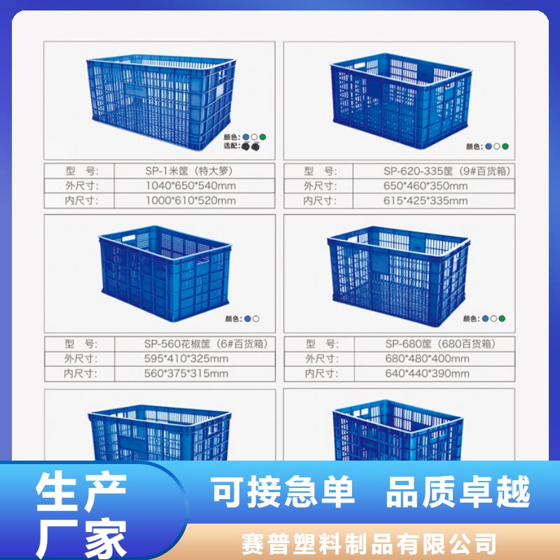 塑料筐【塑料托盘】定制零售批发