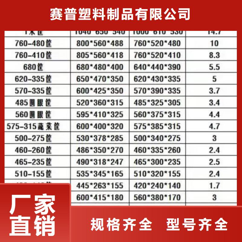 塑料筐质量无忧