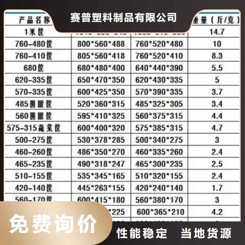 【塑料筐】塑料托盘自营品质有保障