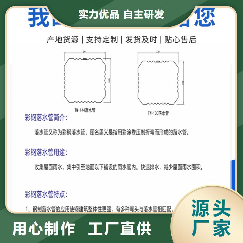 彩钢雨水管-白沙县铁皮雨水管承诺守信