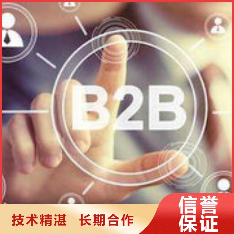 马云网络-b2b平台销售先进的技术