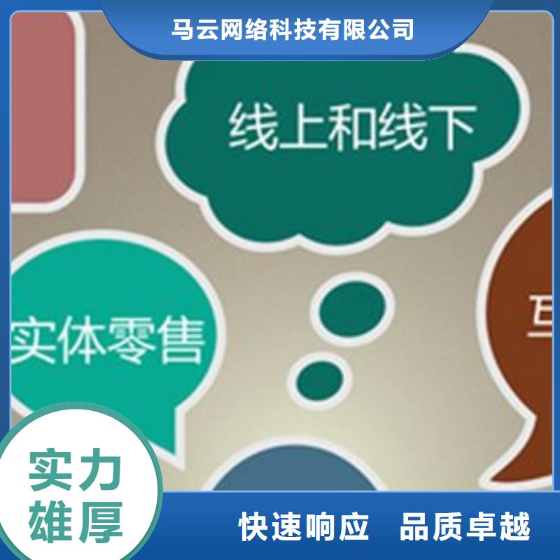 马云网络移动端推广价格透明