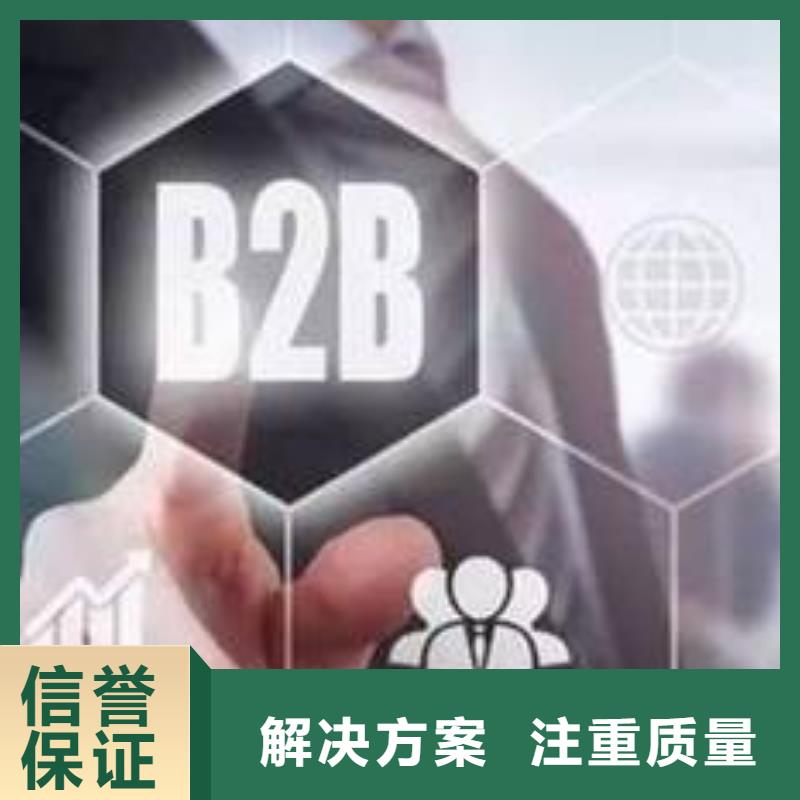 马云网络b2b平台推广多年经验