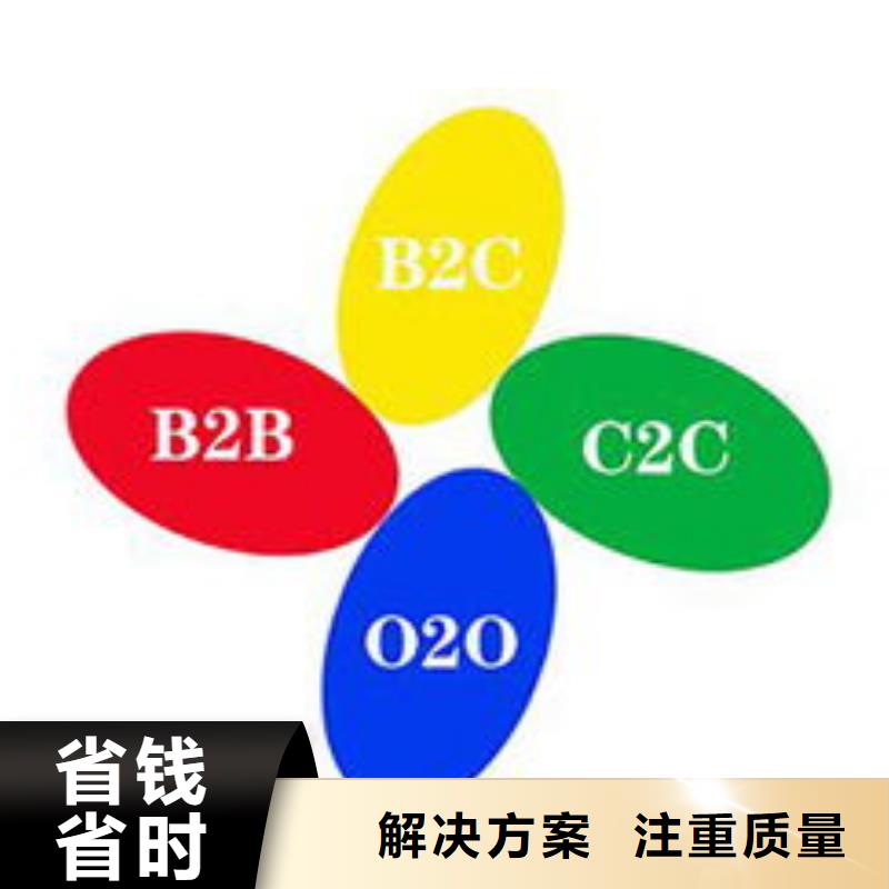 马云网络b2b平台销售正规公司