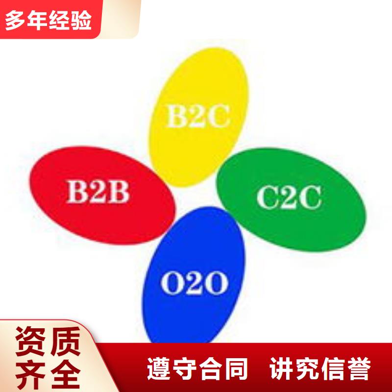 马云网络b2b平台推广2025公司推荐