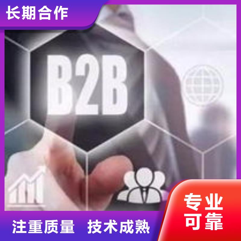 【马云网络b2b平台开户效果满意为止】