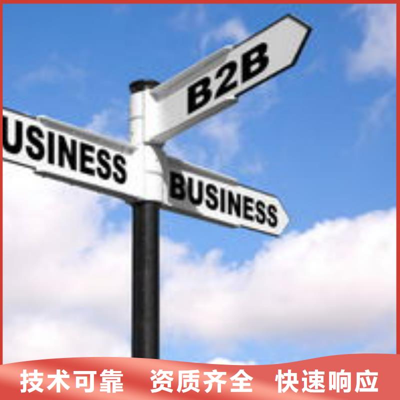 马云网络b2b平台推广2025公司推荐