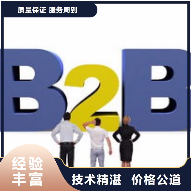 马云网络【b2b平台推广】2025公司推荐