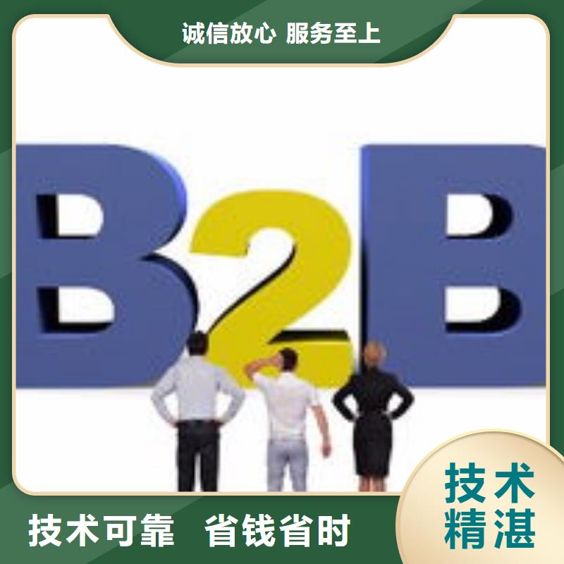 【马云网络,b2b平台开户口碑公司】