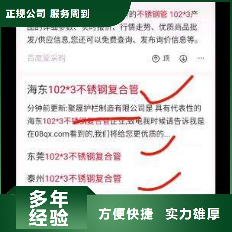 手机百度网络推广效果满意为止