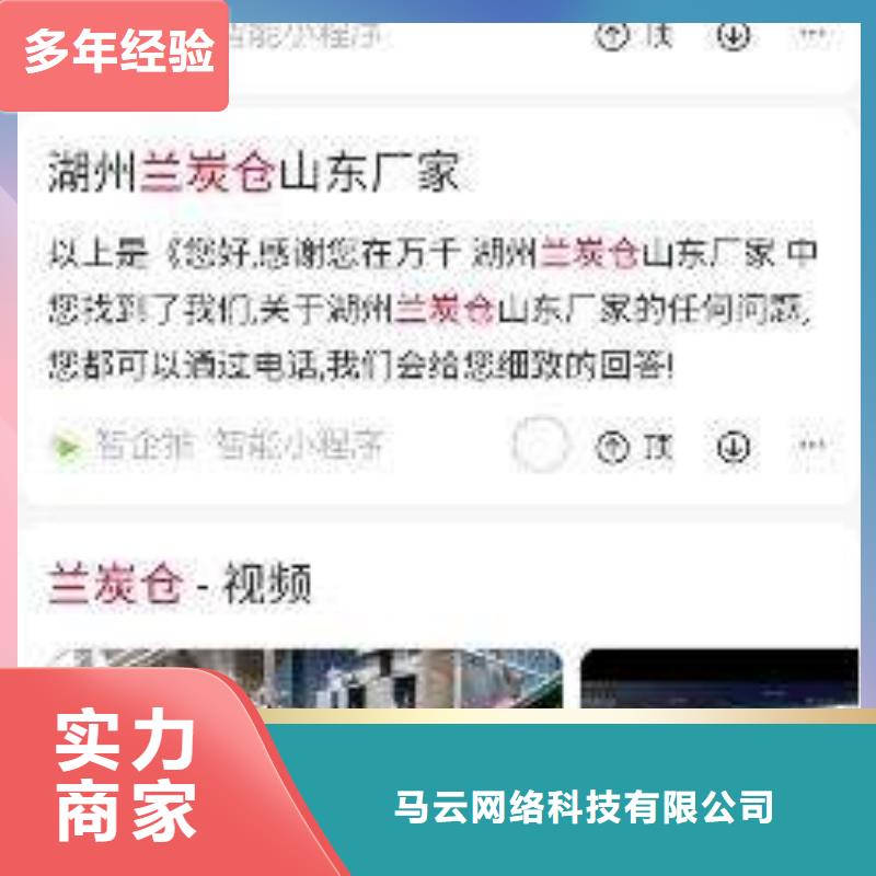 【手机百度】网络公司快速