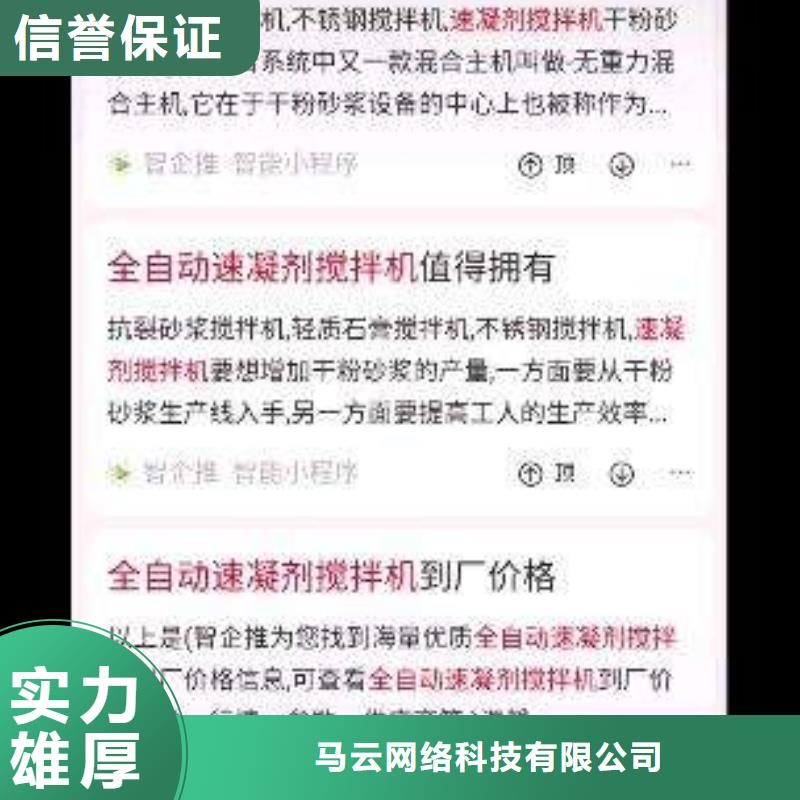 手机百度网络推广专业承接