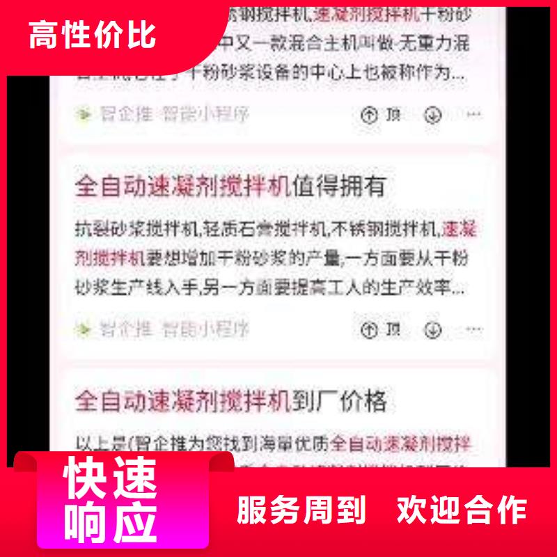 手机百度网络公司实力商家