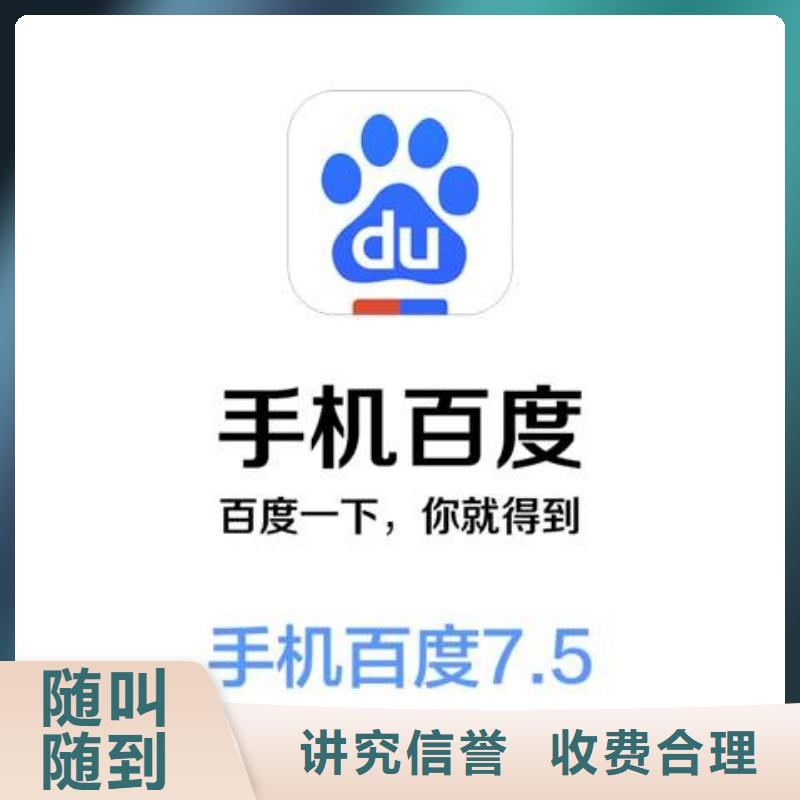 【手机百度网络推广信誉保证】
