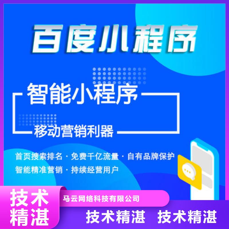 手机百度网络代运营注重质量