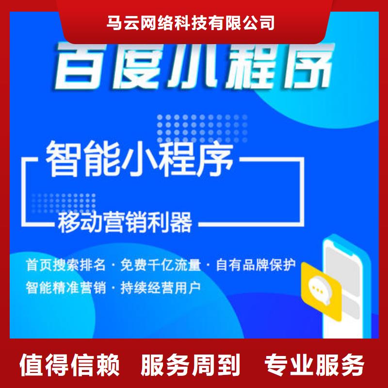 【手机百度】网络公司服务周到