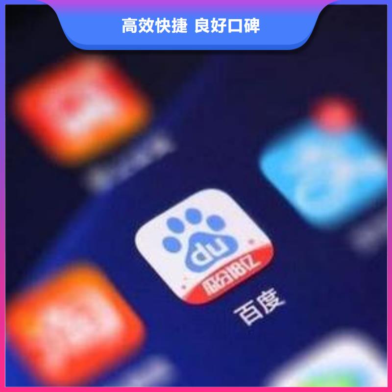 【手机百度】网络公司服务周到