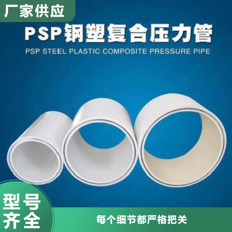 钢塑psp复合钢管环氧树脂粉末EP内外涂塑钢管选择大厂家省事省心