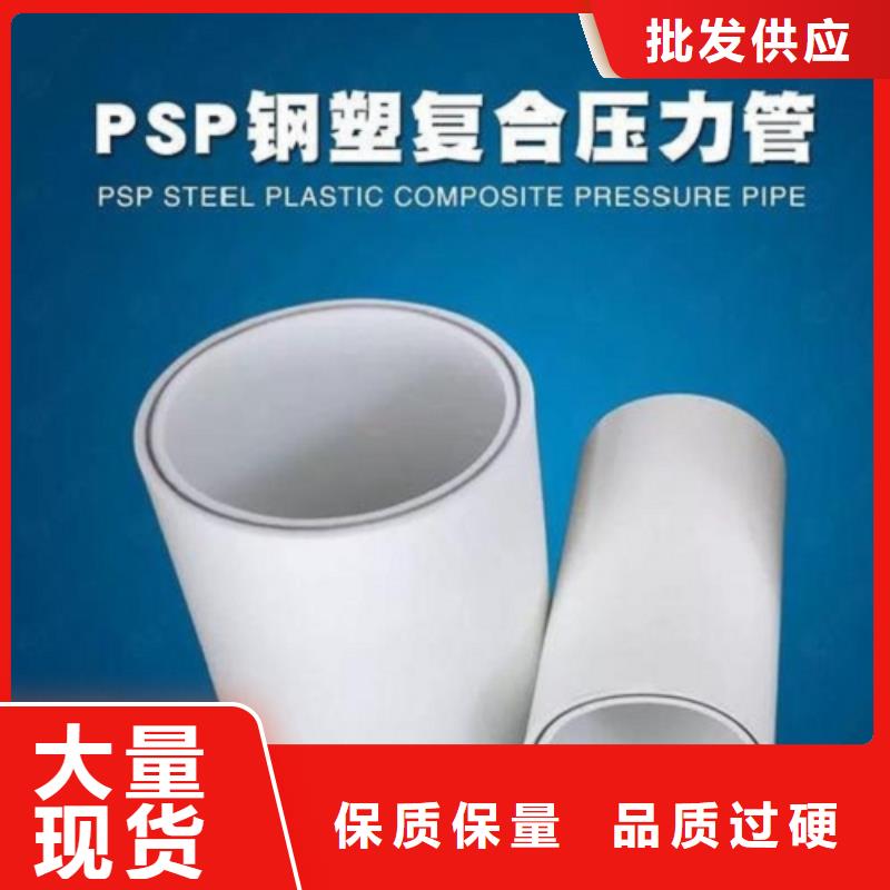 【钢塑psp复合钢管环氧树脂粉末EP内外涂塑钢管厂家好产品放心购】