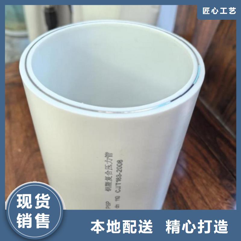 
DN150冷热水系统PSP管大牌厂家