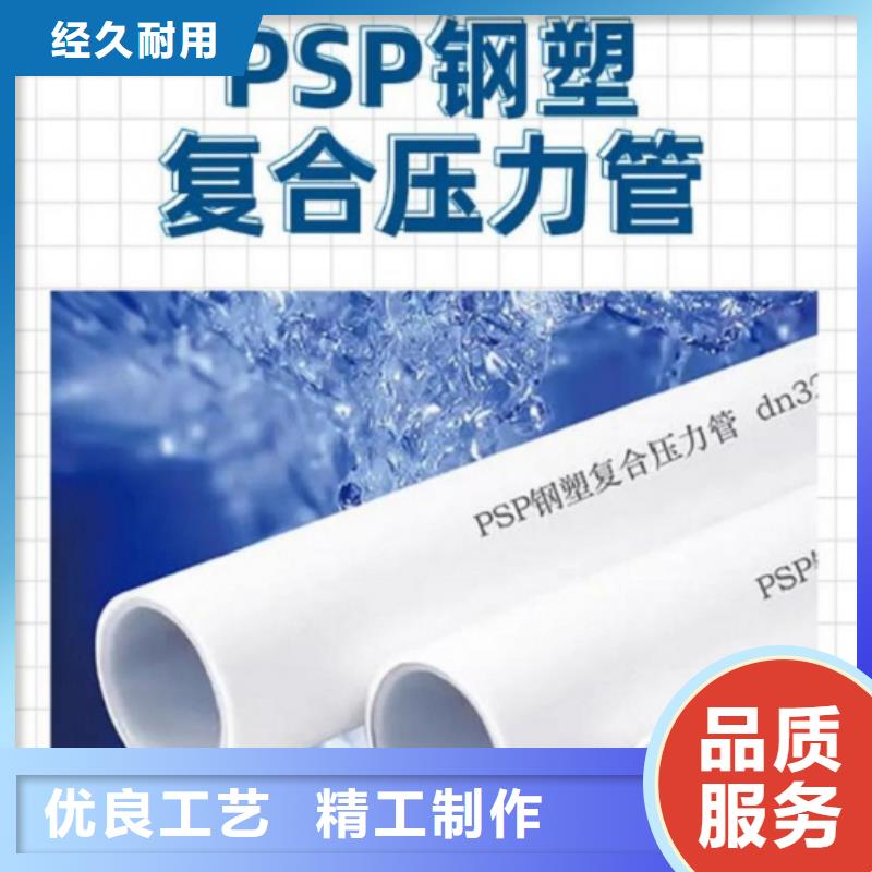 钢塑psp复合钢管涂塑钢管厂家买的放心