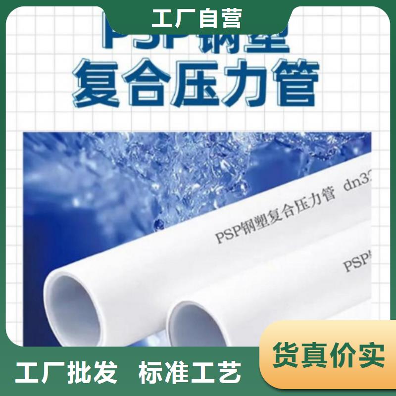 钢塑psp复合钢管环氧树脂粉末EP内外涂塑钢管厂家直接面向客户