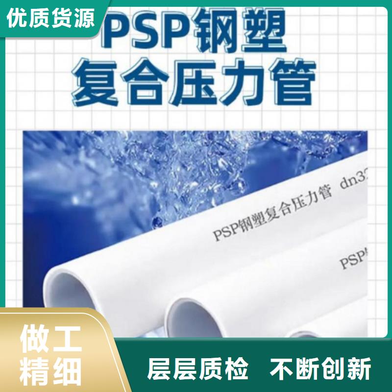 钢塑psp复合钢管环氧树脂粉末EP内外涂塑钢管选择大厂家省事省心