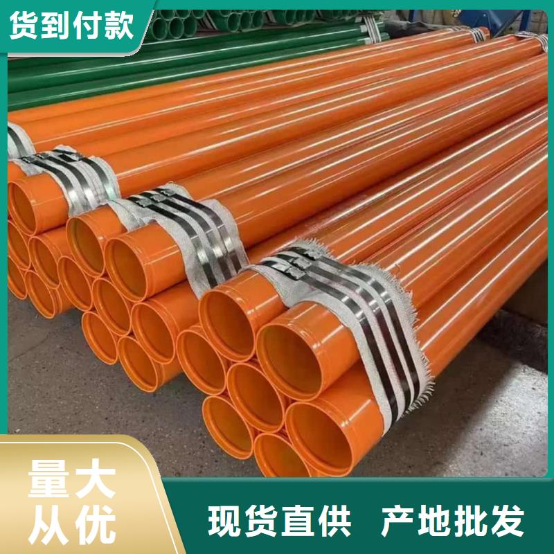 热浸塑保护钢制复合钢管电缆穿线管厂家详细参数