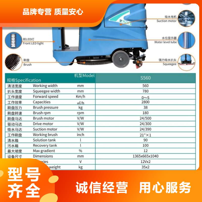 洗地机【旅游景区扫地机】优势