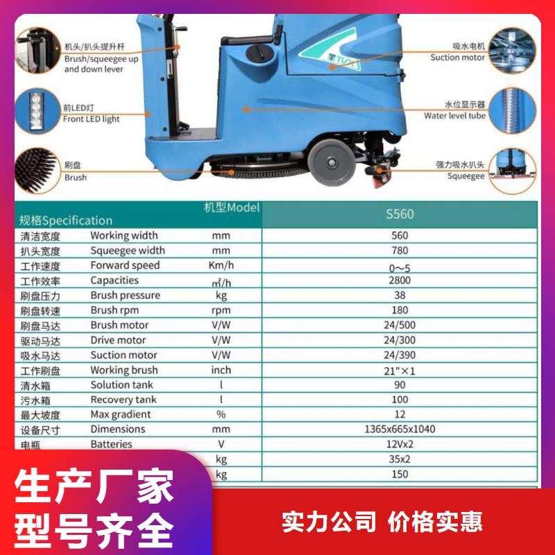 【洗地机物业保洁驾驶式洗地机制造厂家】