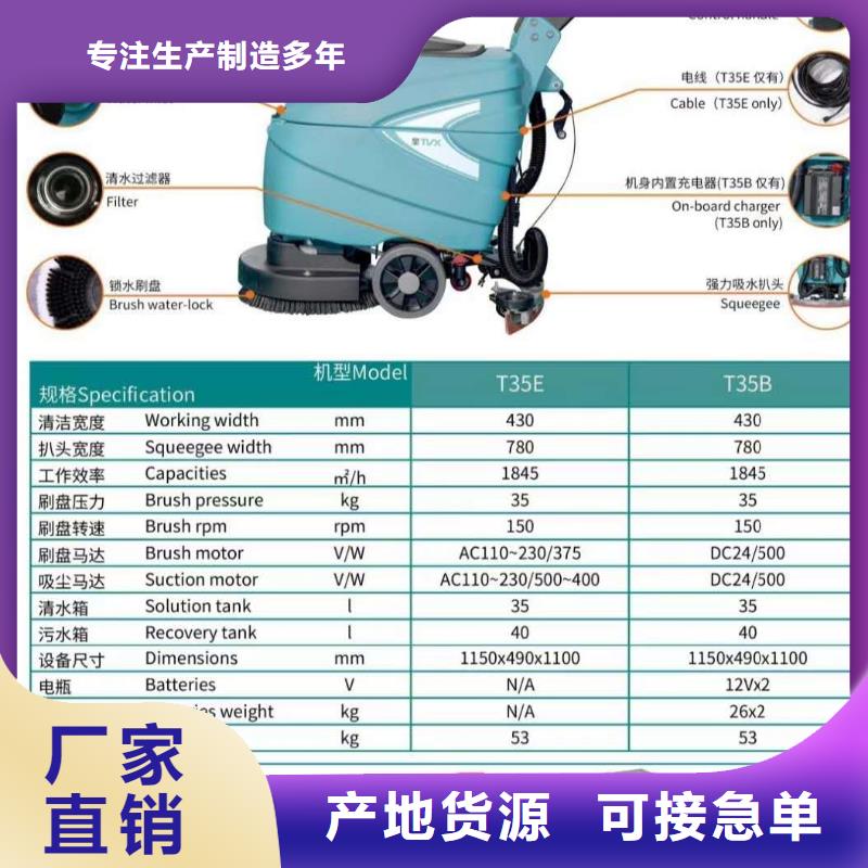 洗地机车间洗地机实体厂家支持定制