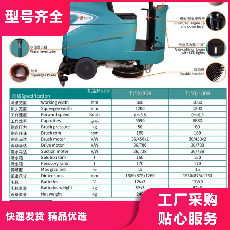 洗地机驾驶式扫地机严选用料