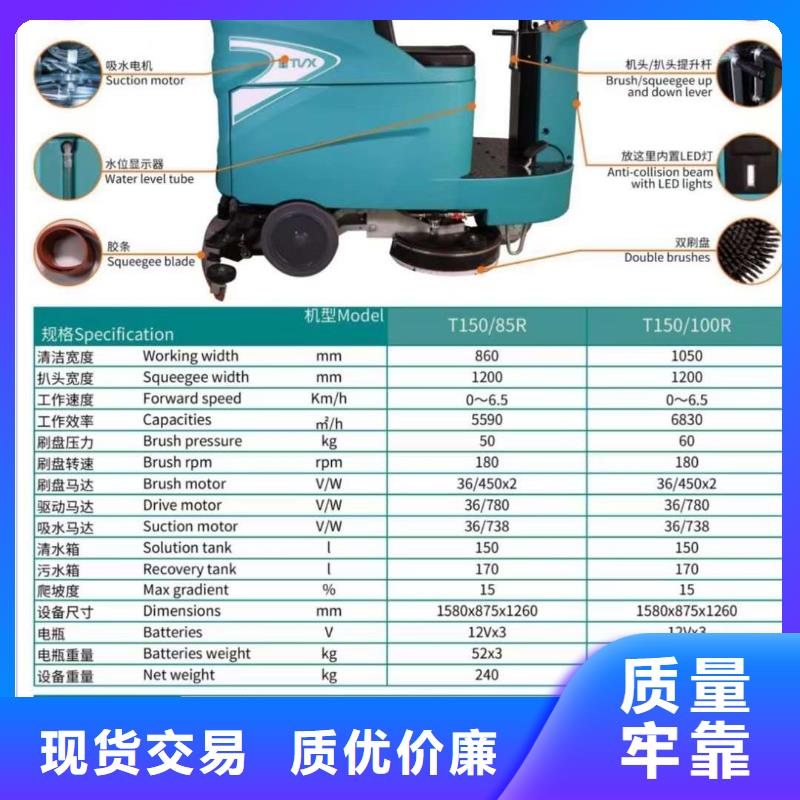 洗地机驾驶式扫地机满足多种行业需求