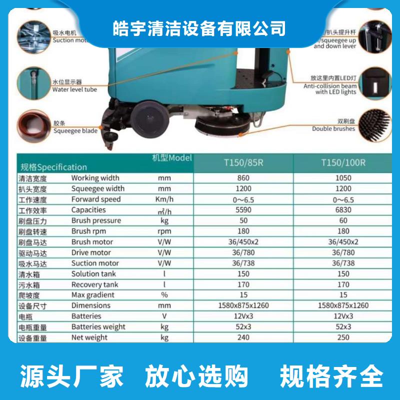 洗地机工厂驾驶式洗地机支持定制批发