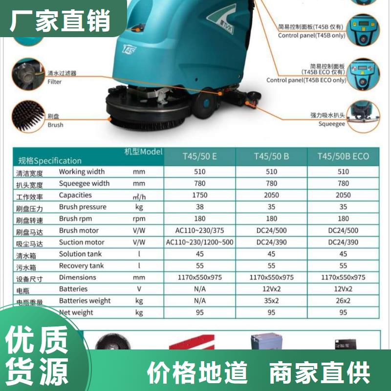 【洗地机】工厂车间洗地机真实拍摄品质可靠