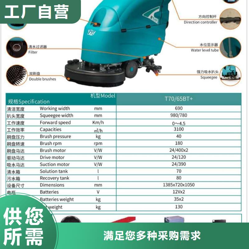 【洗地机】,工厂手推式洗地机产品细节参数