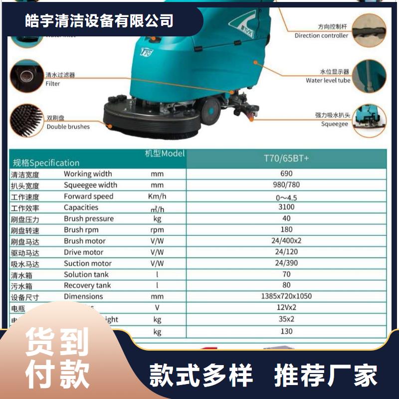 洗地机工厂驾驶式洗地机品牌专营