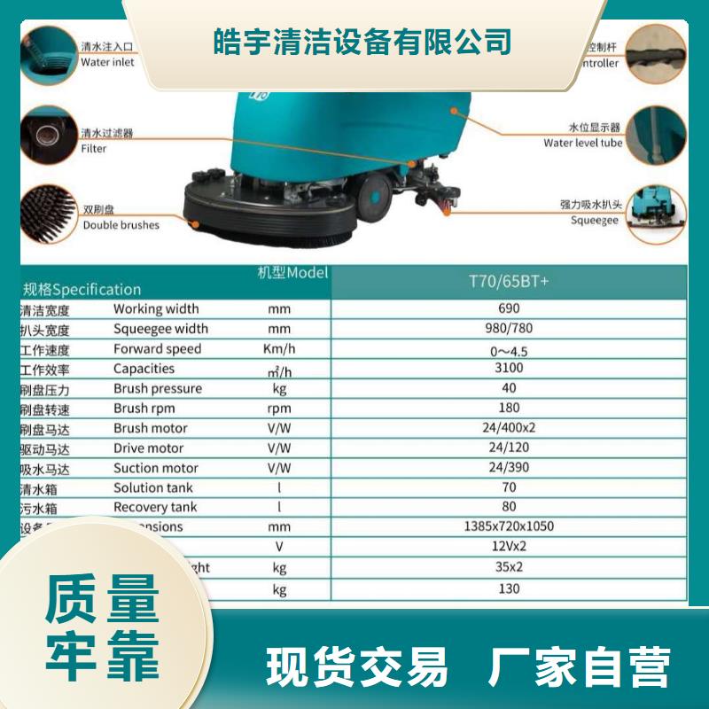 【洗地机】,驾驶式扫地机工艺层层把关